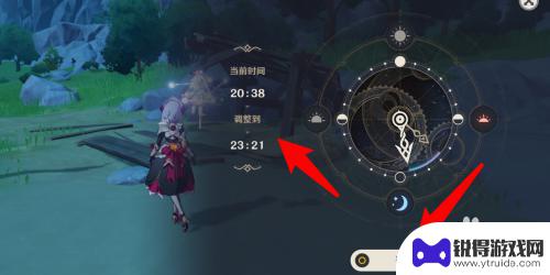 原神切换地图时间怎么调 原神如何调整游戏内时间流速