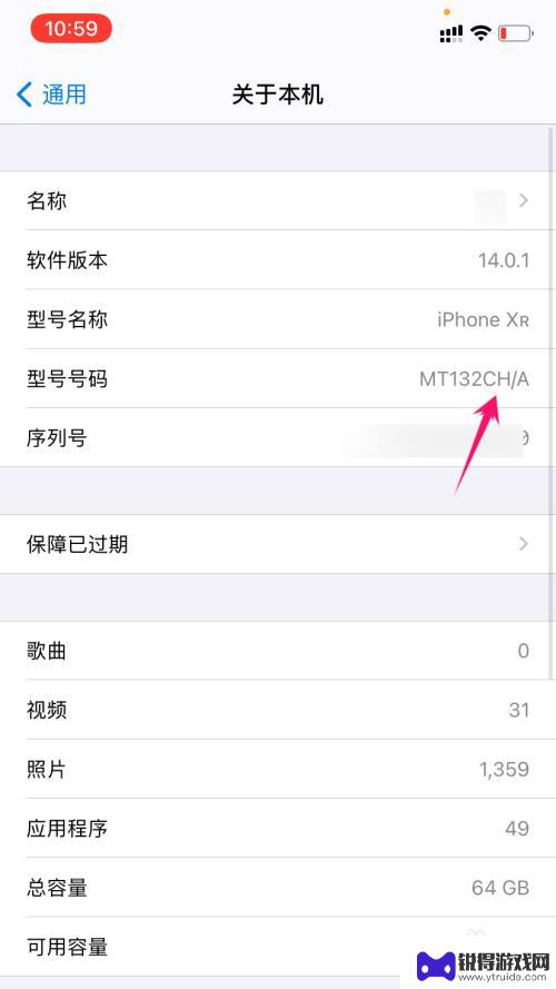 苹果手机怎么查国行 国行苹果手机的购买途径有哪些