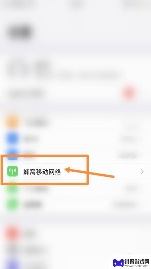 iphone显示实时网速 苹果13如何显示实时网速