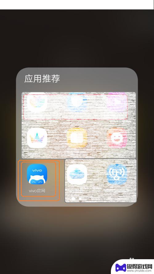 如何修改手机身份验证问题 vivo手机如何设置身份验证方式