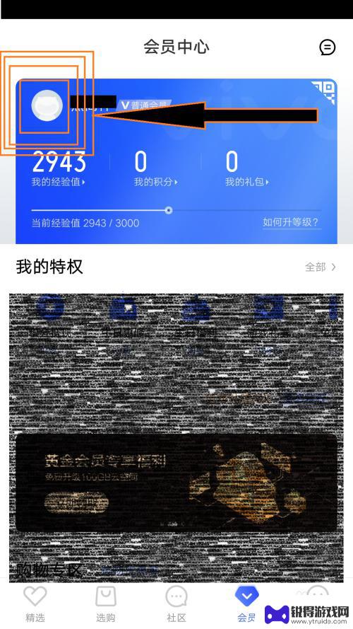如何修改手机身份验证问题 vivo手机如何设置身份验证方式