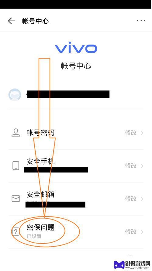 如何修改手机身份验证问题 vivo手机如何设置身份验证方式