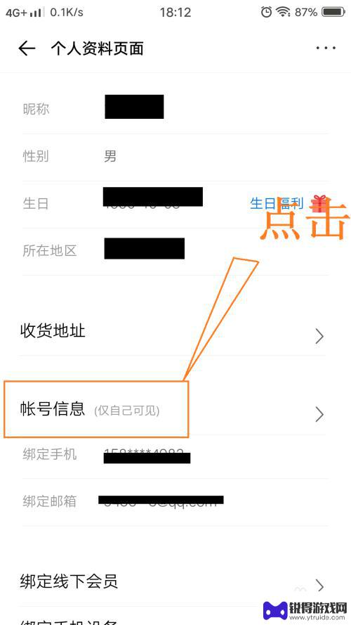 如何修改手机身份验证问题 vivo手机如何设置身份验证方式