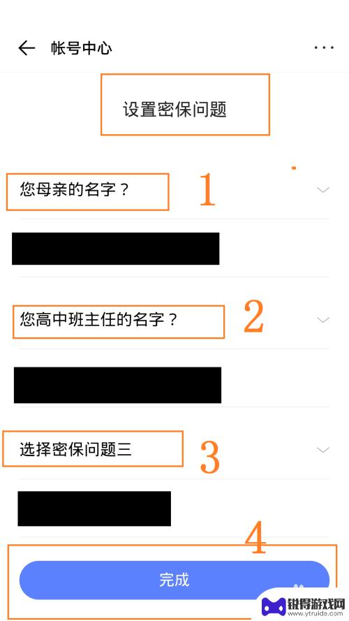 如何修改手机身份验证问题 vivo手机如何设置身份验证方式