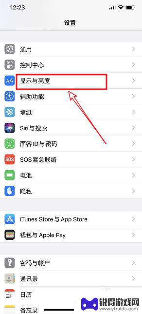 苹果手机怎么设置多久时间锁屏 锁屏时间设置方法-iPhone 11