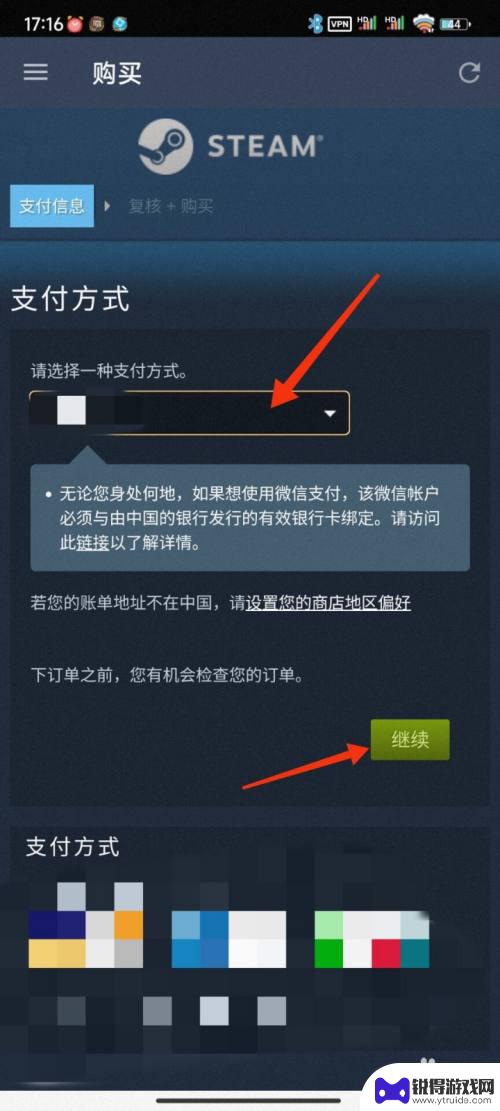 怎么在手机上用steam买游戏 手机上买Steam游戏的方法