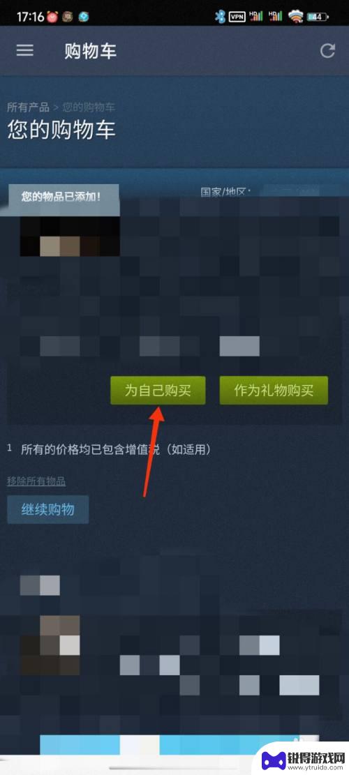 怎么在手机上用steam买游戏 手机上买Steam游戏的方法