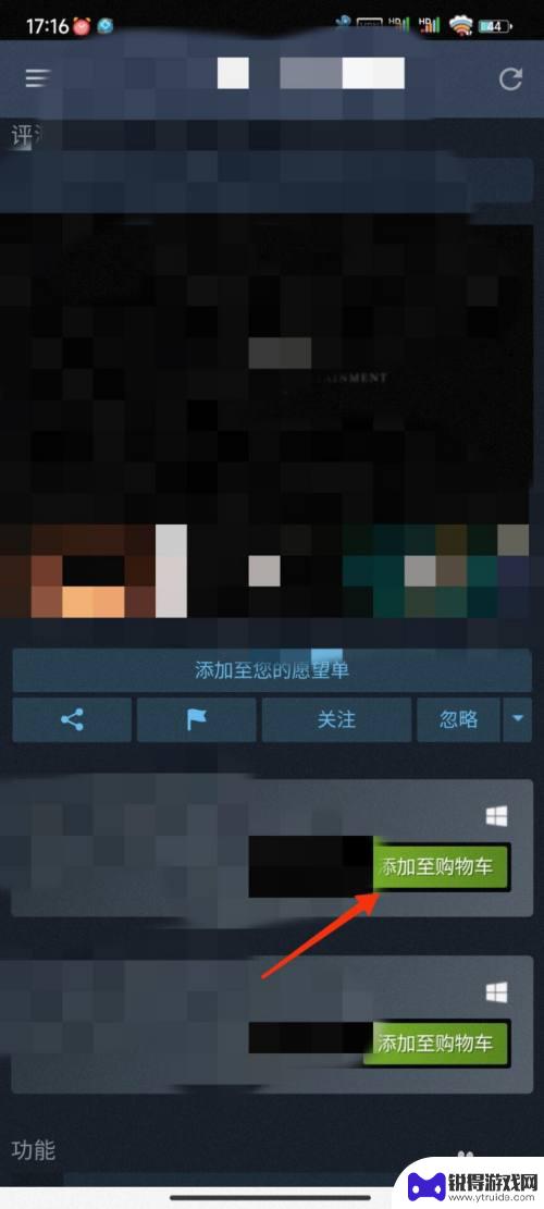 怎么在手机上用steam买游戏 手机上买Steam游戏的方法