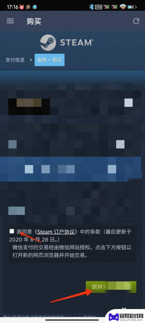 怎么在手机上用steam买游戏 手机上买Steam游戏的方法