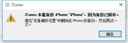 苹果手机如何精心备份 iTunes备份存储位置如何更改到移动硬盘