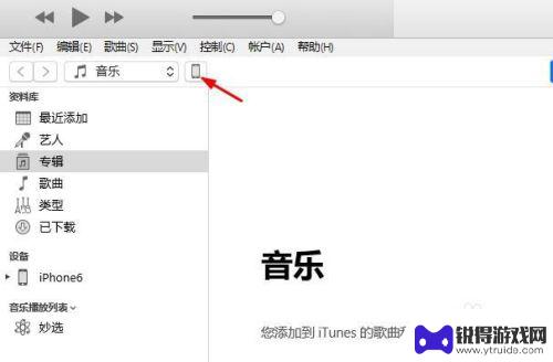 苹果手机如何精心备份 iTunes备份存储位置如何更改到移动硬盘