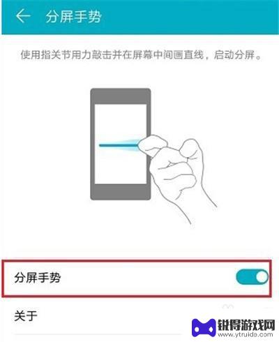 华为手机玩游戏怎么分屏 华为手机玩游戏时如何实现同时分屏操作