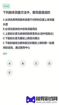 全科主治医师题库最新手机版