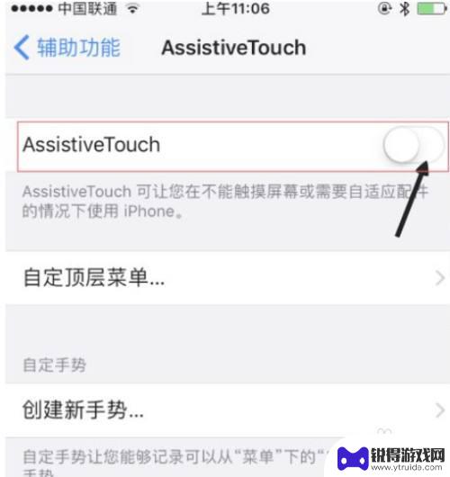 ios怎么边打游戏边qq聊天 iPhone12手机边玩游戏边聊天小窗口设置方法