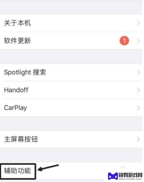 ios怎么边打游戏边qq聊天 iPhone12手机边玩游戏边聊天小窗口设置方法