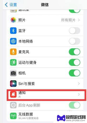 苹果手机怎么把微信声音关掉 苹果手机微信提示音怎么关闭
