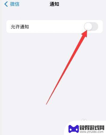 苹果手机怎么把微信声音关掉 苹果手机微信提示音怎么关闭