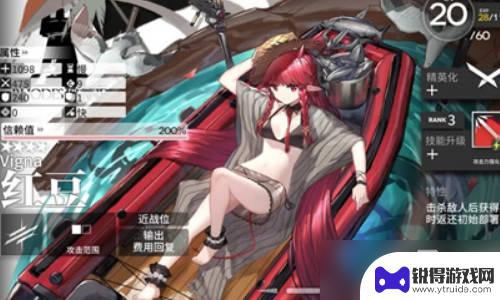 明日方舟红豆如何 《明日方舟》红豆值得培养吗