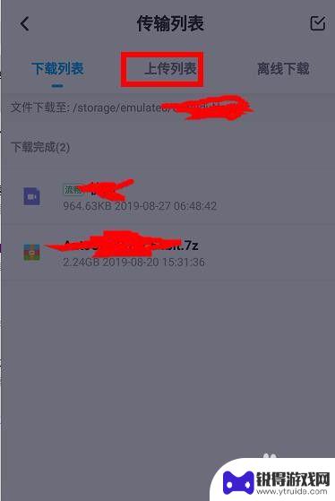 手机怎么上传网盘怎么上传 手机百度网盘上传文件方法