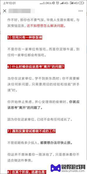 小米手机长截屏怎么操作 小米手机如何截长屏