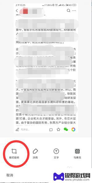 小米手机长截屏怎么操作 小米手机如何截长屏