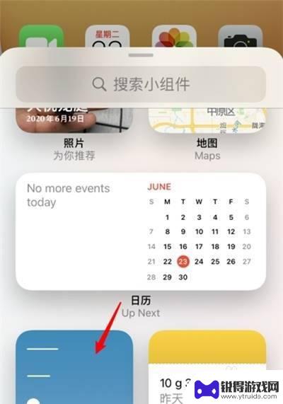 苹果手机日历显示在主界面 如何将日历显示在苹果手机桌面上