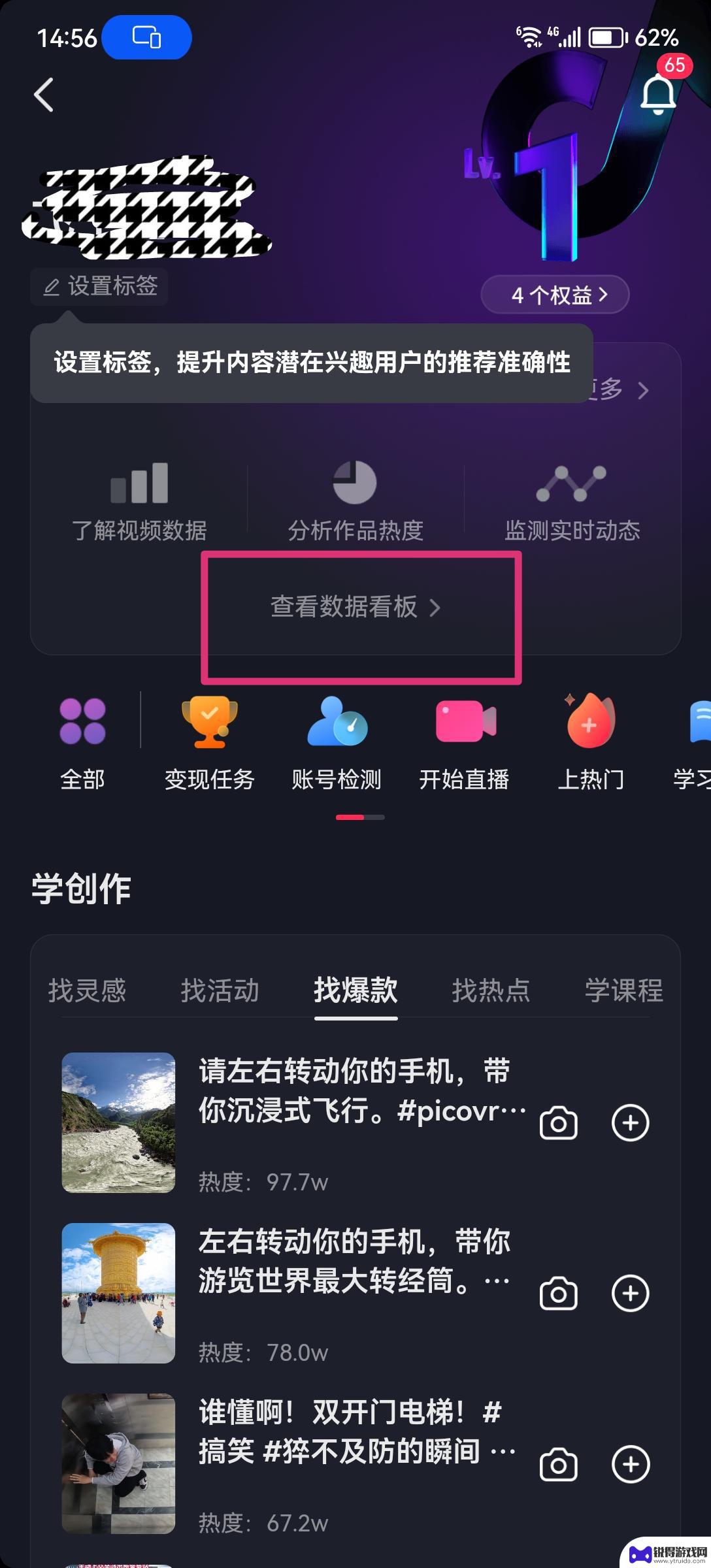 怎么查抖音流量指数(怎么查抖音流量指数多少)