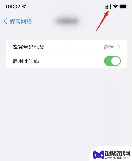 iphone信号下面四个点怎么设置 iPhone信号下面四个点怎么消失