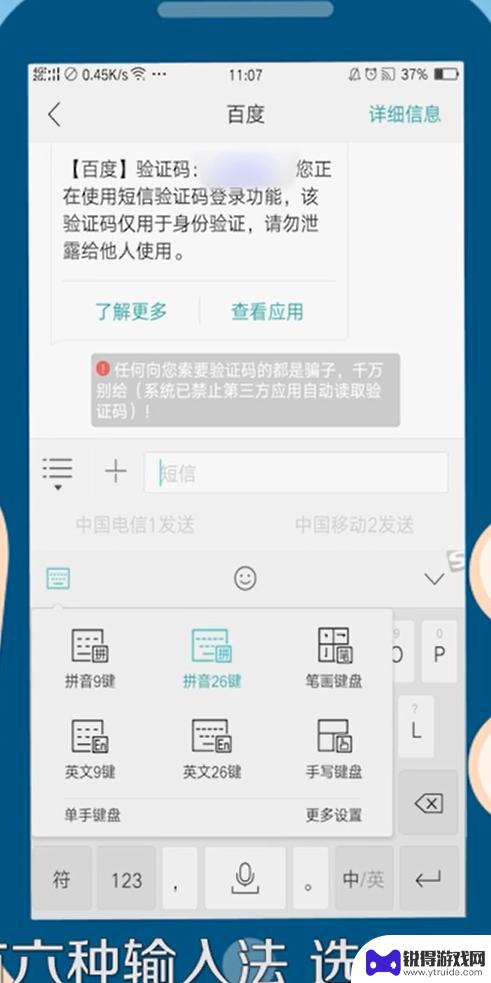 怎么设置手机键盘操作视频 手机键盘设置教程