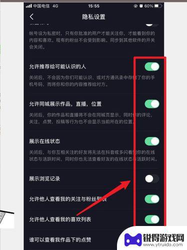 抖音设置立即预约(抖音设置其它地方位置)