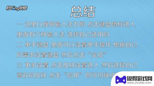 怎么设置手机键盘操作视频 手机键盘设置教程