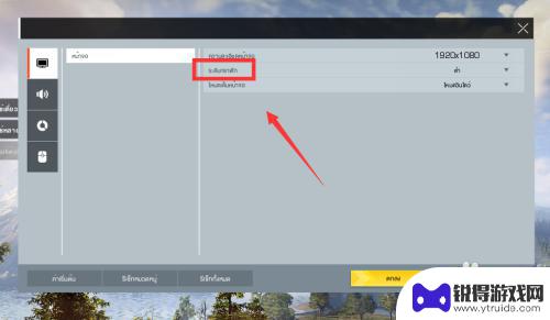 steam 无限法则画质设置 无限法则画质调节教程