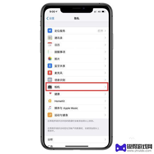 苹果手机如何打开相机权限设置 苹果手机APP如何开启相机访问权限