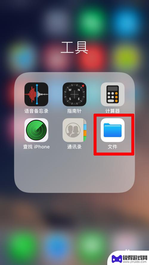 微信文件如何保存到icloud 如何将微信中的文件导入iCloud