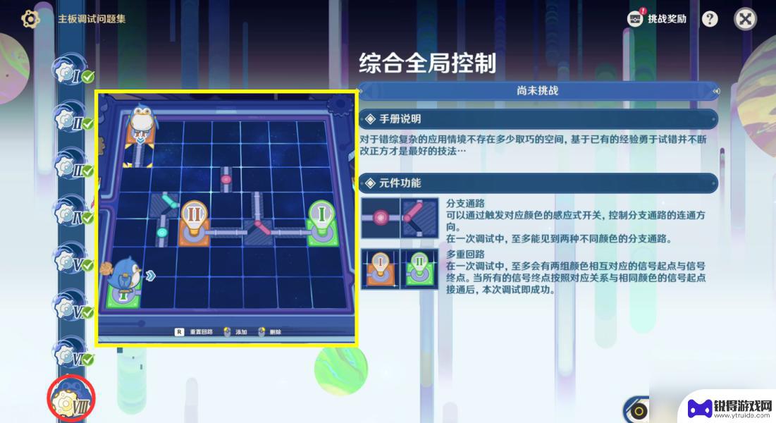 原神主板调试问题集第6关 原神主板调试问题集11.26攻略经验分享