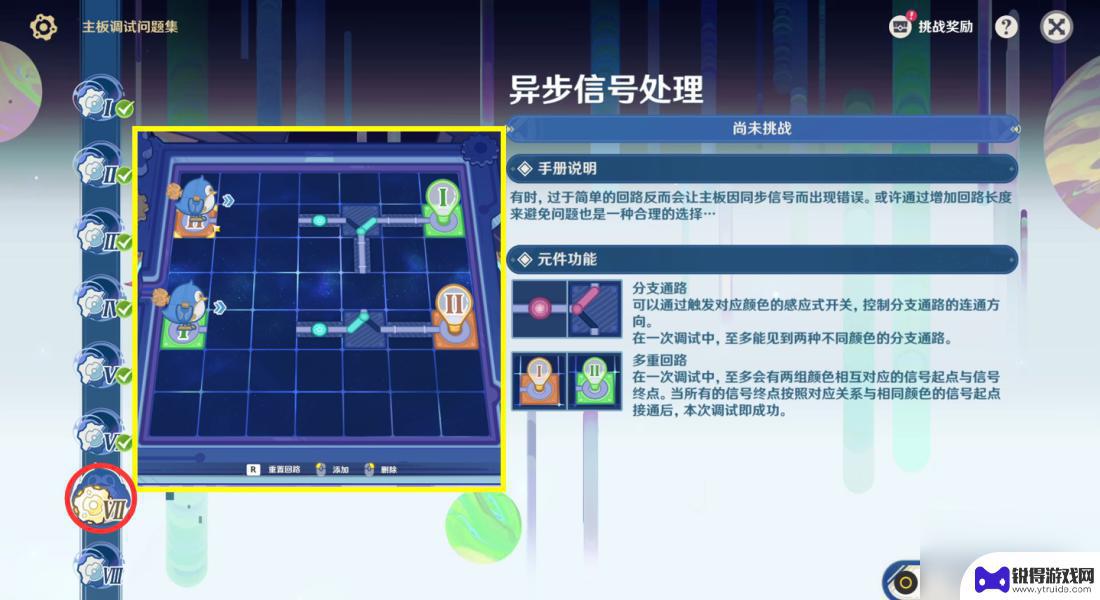 原神主板调试问题集第6关 原神主板调试问题集11.26攻略经验分享