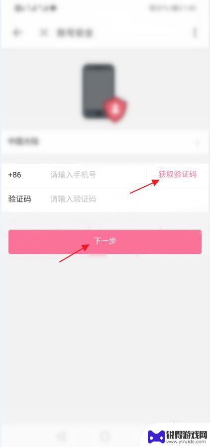 b站怎么改绑手机 哔哩哔哩（bilibili）账号如何修改绑定手机号