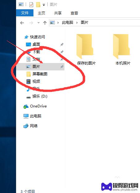 手机怎么截屏怎么截长图 win10 桌面全屏截图快捷键