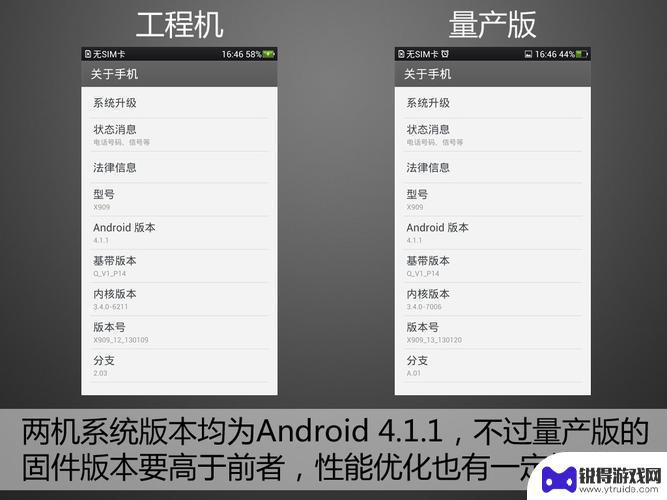 手机工程机和正式机区别 小米工程机和正式机的销售渠道有何区别