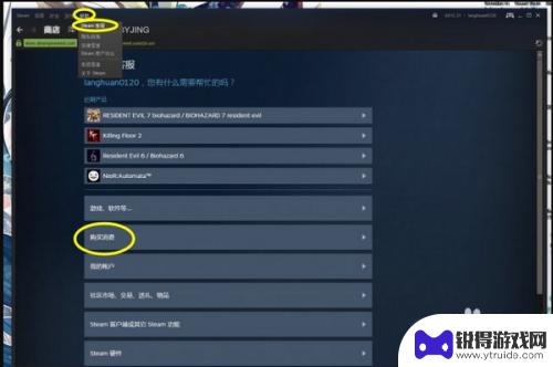 盗版steam平台如何退款 steam如何申请退款