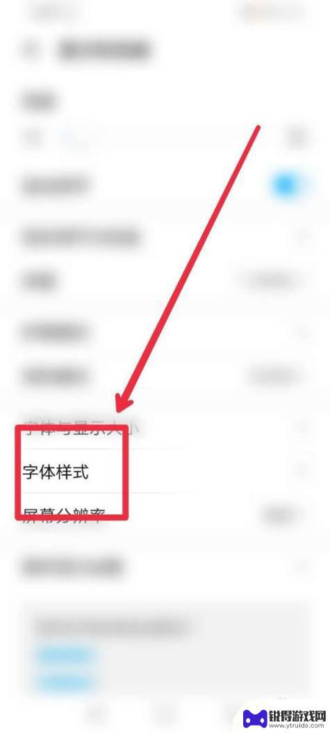 手机全部字体怎么改变 安卓系统字体修改的注意事项