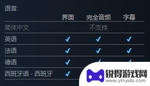 steam失落的方舟有中文吗 失落的方舟steam有中文界面吗