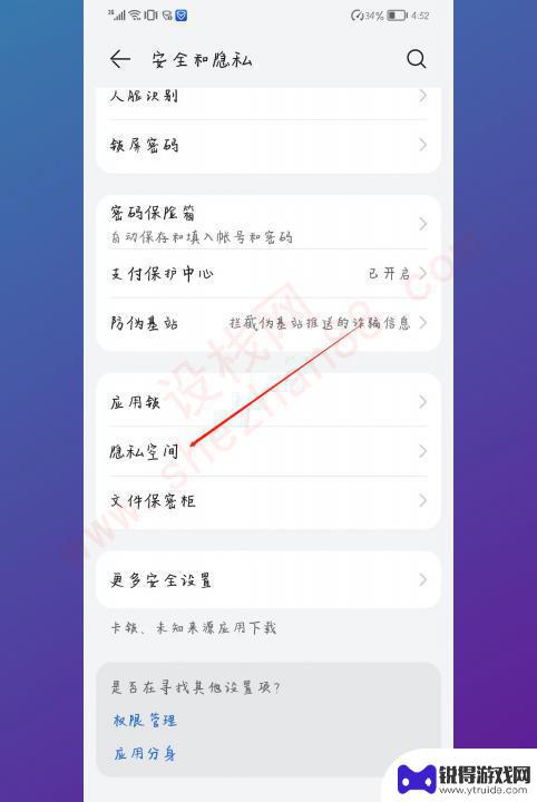 荣耀手机下载的app怎么隐藏 honor手机怎么隐藏应用程序