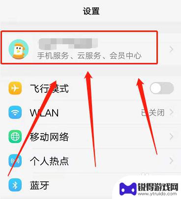 vivo手机微信自动续费怎么关闭 vivo自动续费取消教程