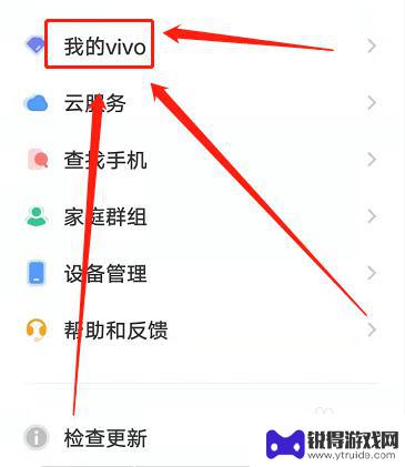 vivo手机微信自动续费怎么关闭 vivo自动续费取消教程