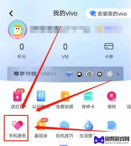 vivo手机微信自动续费怎么关闭 vivo自动续费取消教程