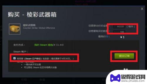 求购steam 如何在STEAM市场发布求购单