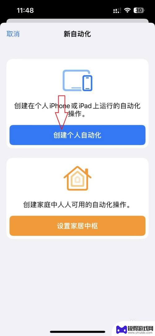 iphone门禁卡 iPhone13如何添加NFC门禁卡