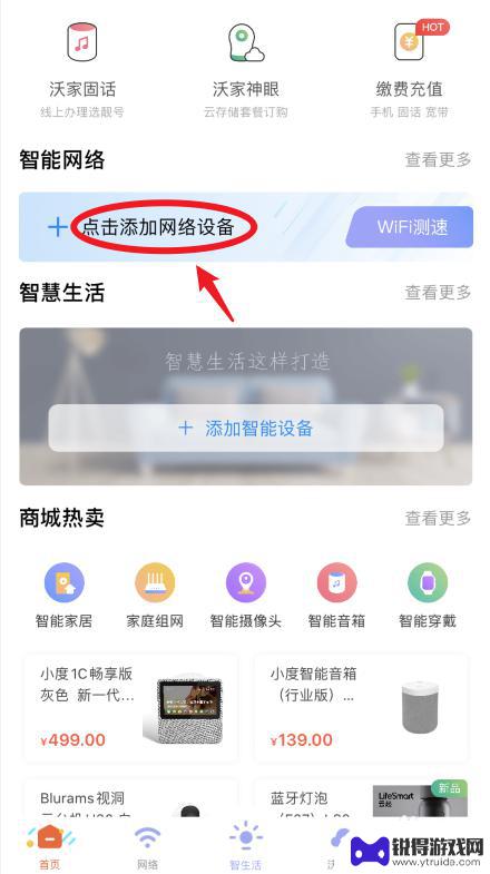 手机如何开启智能网关 联通智慧沃家光猫手机绑定管理指南