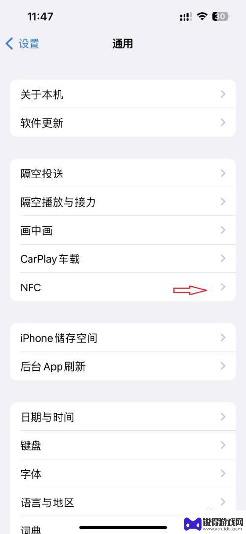 iphone门禁卡 iPhone13如何添加NFC门禁卡